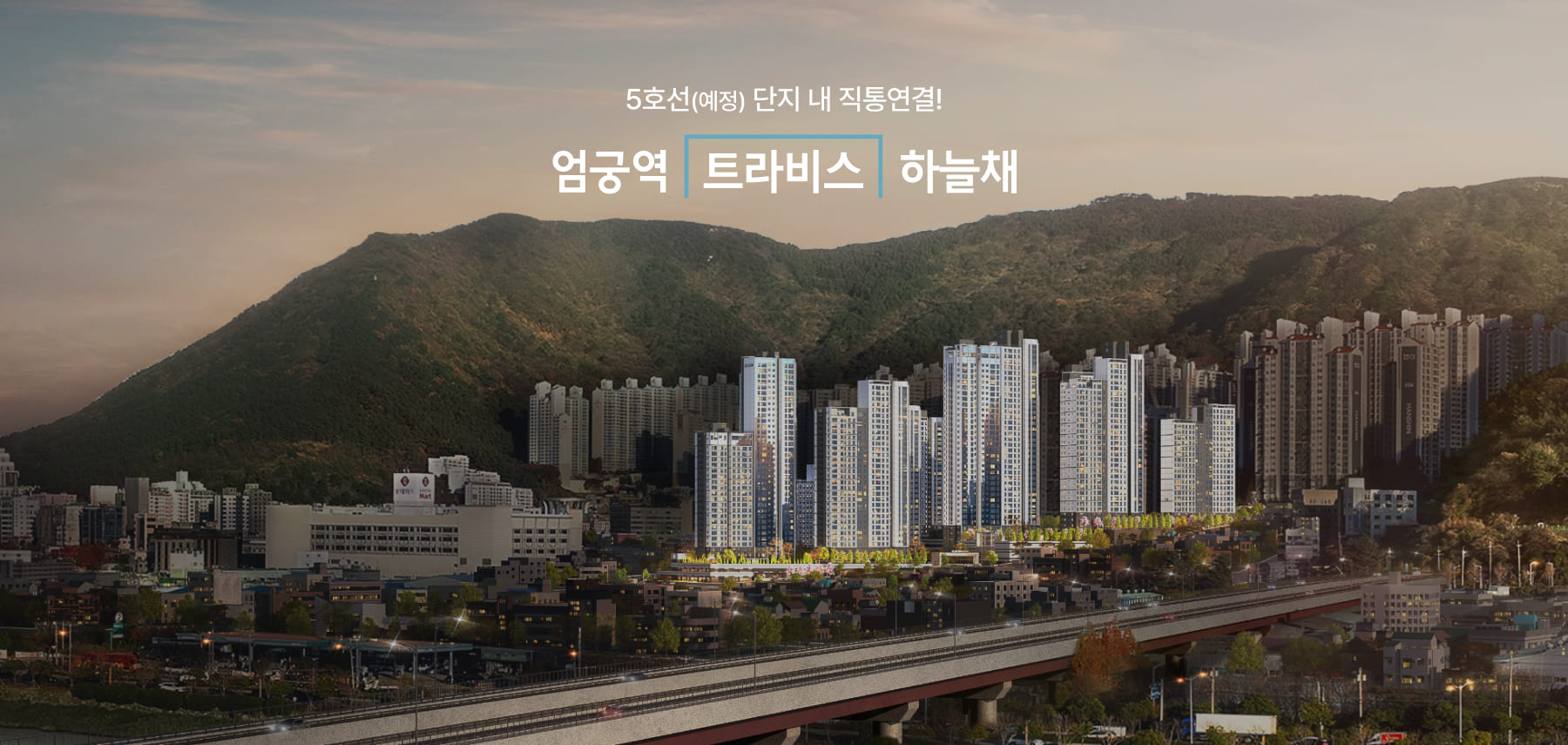 서부산 신규 아파트 전경 이미지와 대단지 스케일 강조